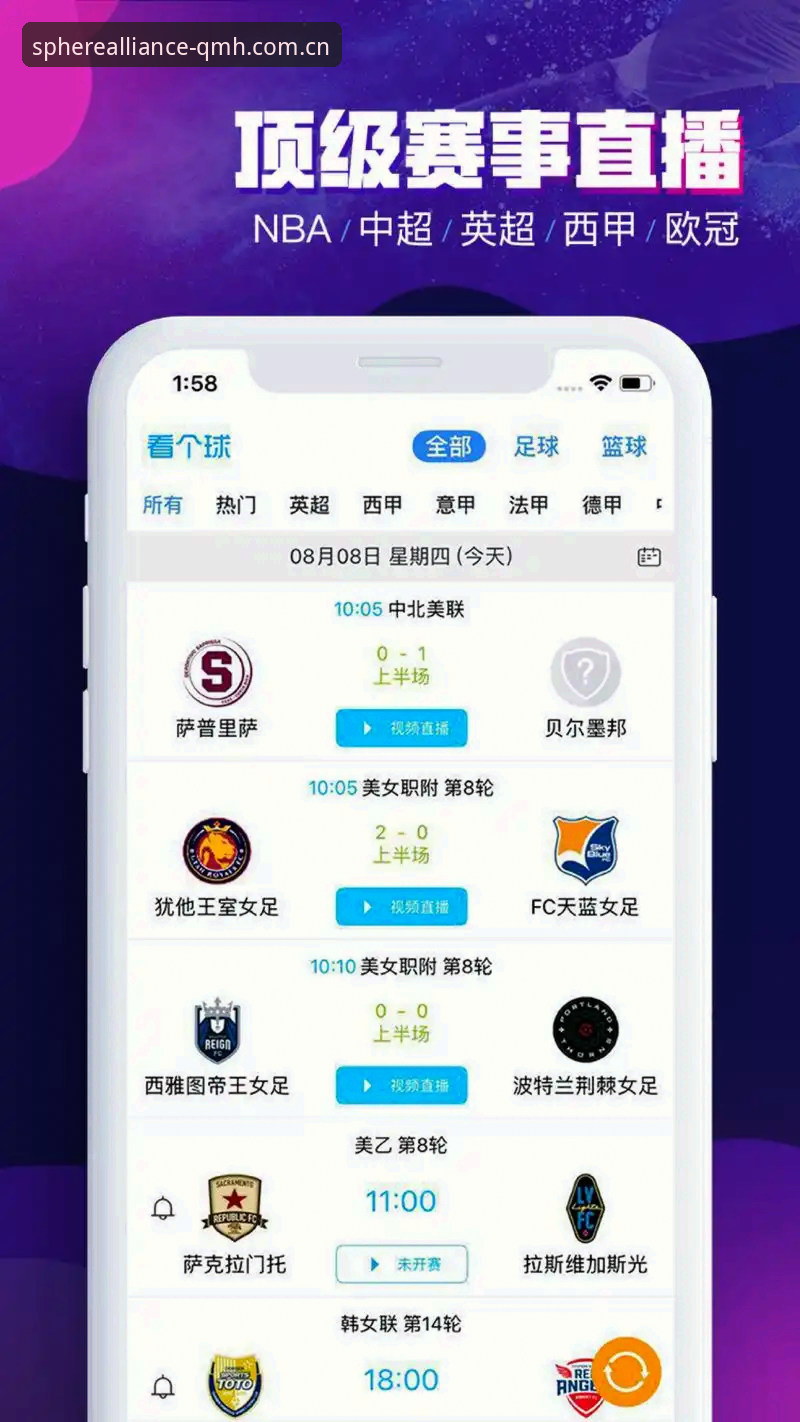 球盟会QMH登录方式怎么下载 球盟会体育平台客户端下载与登录使用教程 v2.9.2