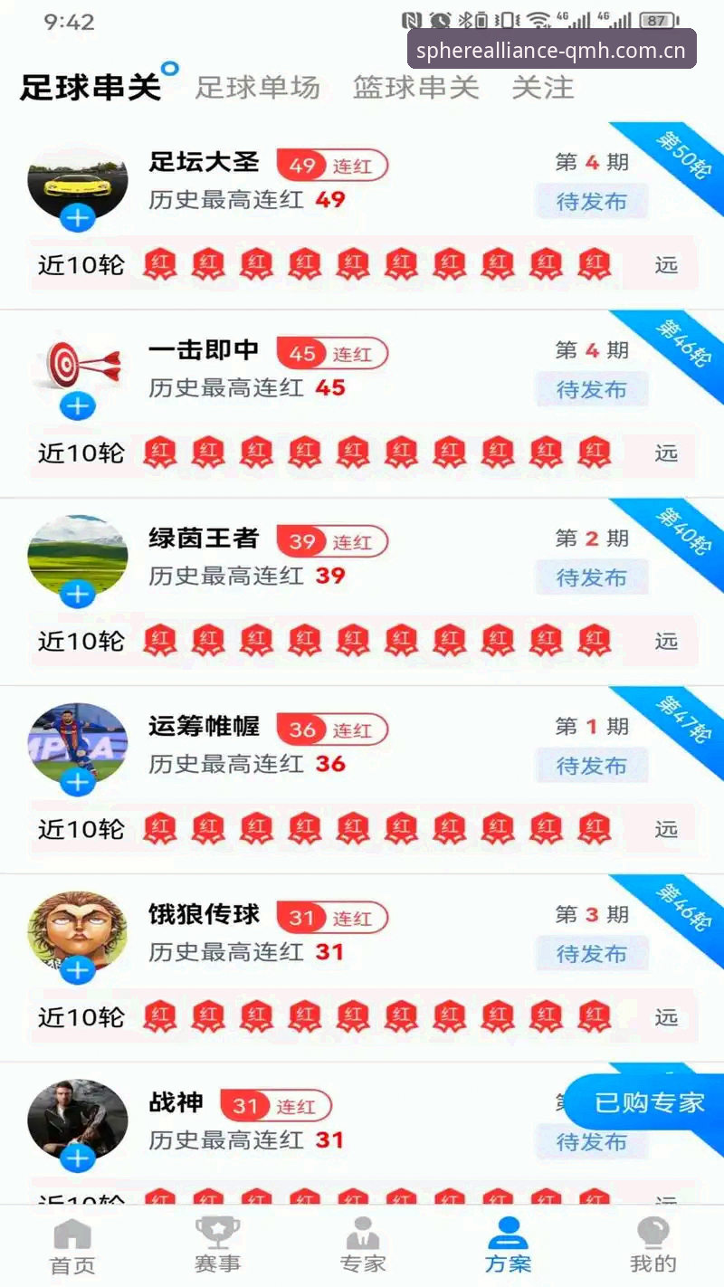 球盟会体育平台电脑版横评：QMH客户端体验全面评测