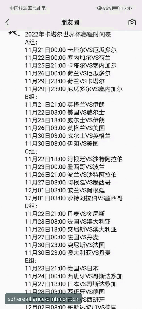 世界杯观赛签证难题操作教程：球盟会体育平台带你深入了解赛事背后的故事